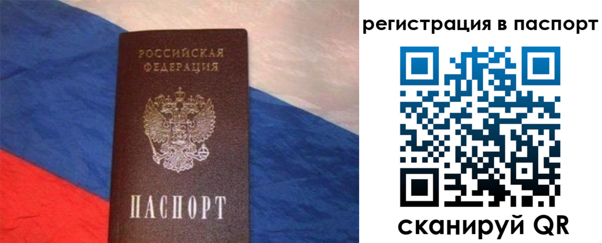 прописка от собственника в Рязанской области