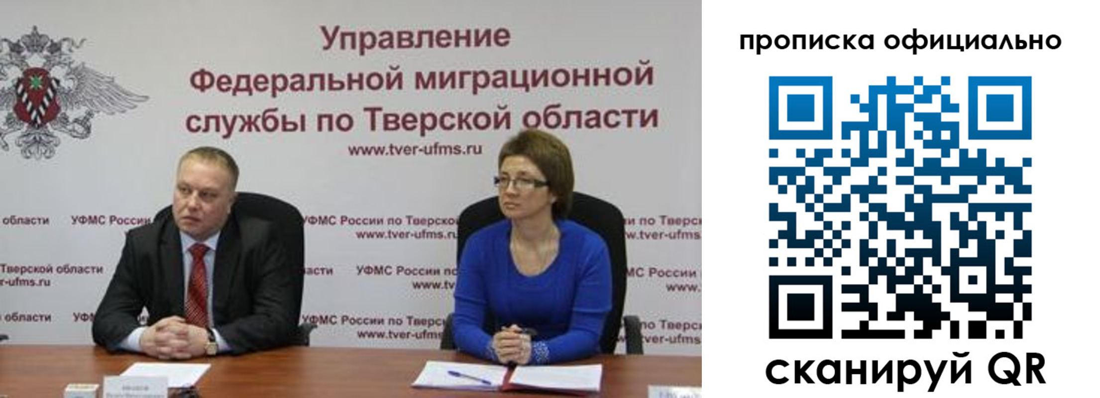 временная регистрация поиск в Рязанской области