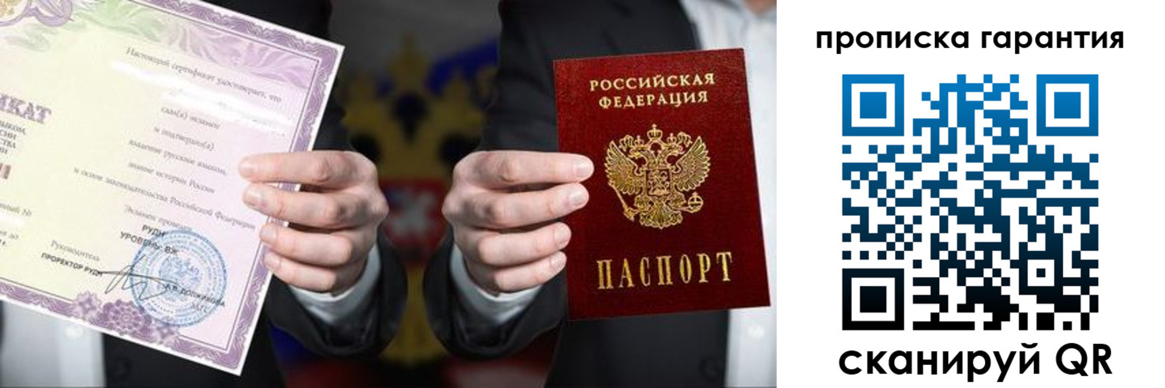 временная регистрация в квартире в Рязанской области