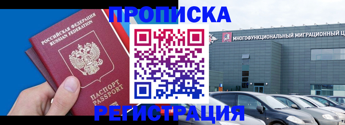 прописка для школы в Рязанской области