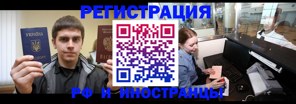 временная регистрация гарантия в Рязанской области