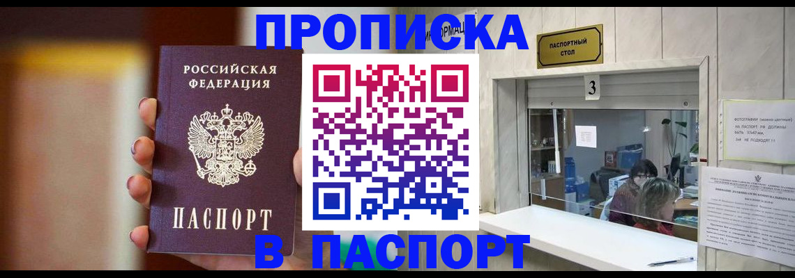 временная регистрация надежно в Рязанской области