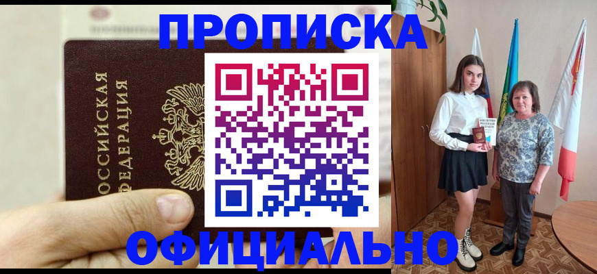 временная регистрация законно в Рязанской области