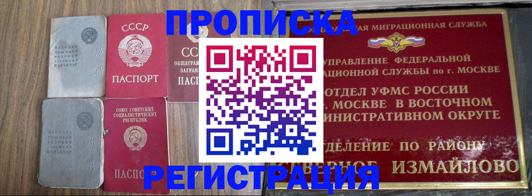 временная регистрация законно в Рязанской области