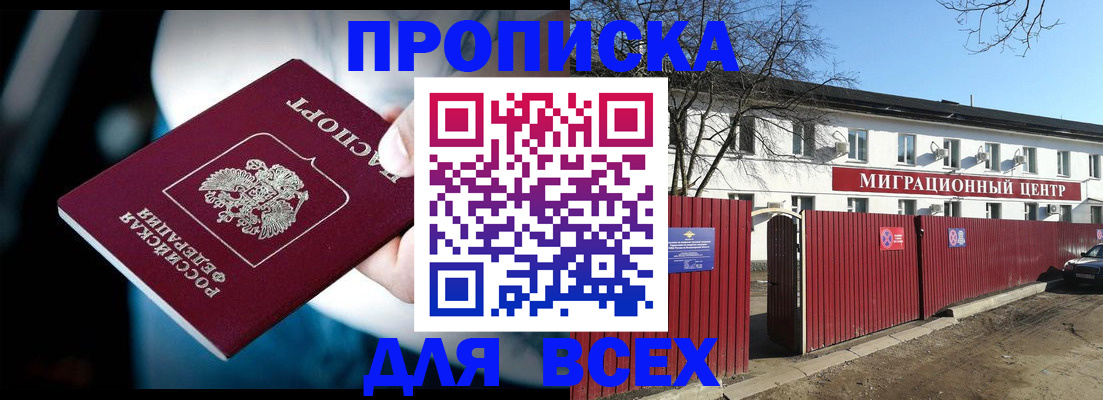 временная регистрация недорого в Рязанской области