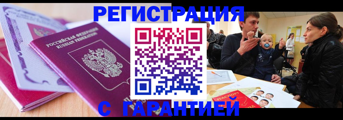 временная регистрация в Рязанской области